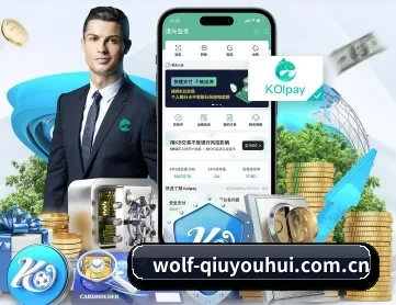 wolf-qiuyouhui.com.cn APP 深度功能